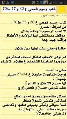 ‏‏‏‏‏‏‏‏بحثي عن زوجة مسياار ادلعها وتدلعني نحب,نسهر,نطلع،نستانس،نسافر، و لأسكن إليها وعسى الله ان يجعل بيننا مودة و رحمة جامعي موظف بابها ط170و79ع30