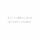 Good-bye (@020143821) Twitter