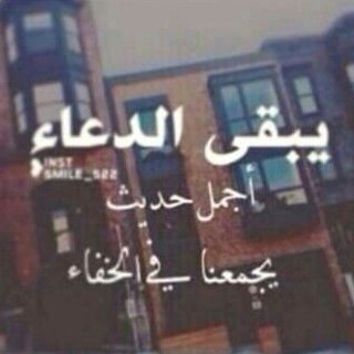 لأجلك إستاذتي أطال الله عمرك...أجهل آي هديه ترضيك في الدنيا جعلت هديتي لكي هذه الحسنات أسأل الله أن ينفع به ويجعله شفيعاً لك.