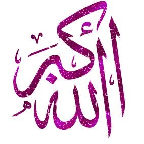 سبحان الله وبحمده سبحان الله العظيم ♡