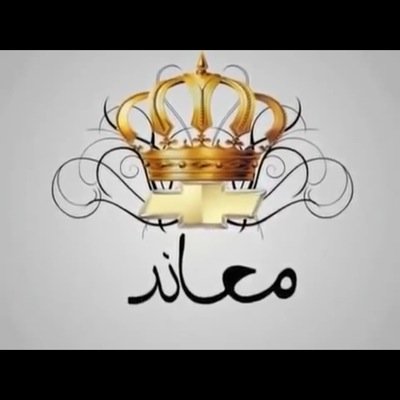 اللهم صلي على محمد