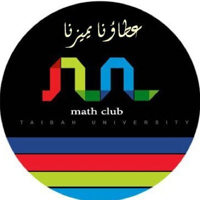 نادي الرياضيات التخصصي❤️ في جامعه طيبه (فرع ينبع) طالبات|||| كل المواضيع والاعلانات والفعاليات التي تخص النادي يتم تنزليهاً هنا |||| [عطاؤنا يميزنا]