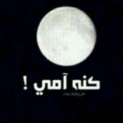 ‏يارب أعني على بر والديني