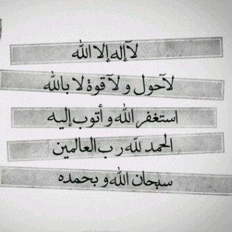 سبحان  آﻟﻟھَہّ  العظيم وبحمده