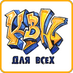 КВН для всех (@kvnru_ru) Twitter profile photo КВН для всех (@kvnru_ru) Twitter profile photo