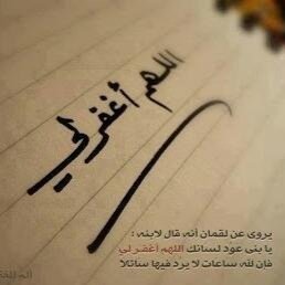 لله الحمد من قبل ومن بعد