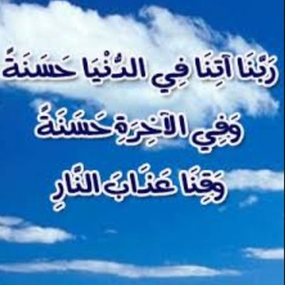 يارب توفيقك .. اللهم إجعلنا من أهل الجنه ♡