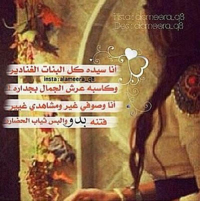 ‏‏‏‏‏‏‏‏‏‏يكفي اني من هذيـّل وراسي*عالي بنت شيخ وبنت عز وفي حضوري هيبه افتخرفي منسبي فديت ابوي `وخالي وياعسى تفداني الدنيا وروس..هذيل