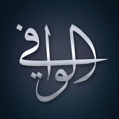 alwafi66771 Profile Picture