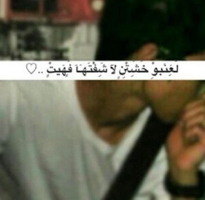 مُاابُيّ الُدًنَيّااا بُغًيّاابُككككك Ř