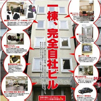 POINT！ 
■お客様がゼロでも完全保証 
■メディア出演OKな方はさらに優遇 
■生活必需品完備のプライベート寮あり

■1日→8万〜10万円保証約束。詳しく説明します
LINEtheone2361代表田口かせはやまま
http://t.co/BqkelhbBMH