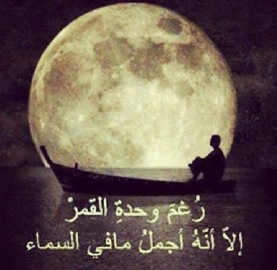 اذا ارت شئ بشده فاطلق صراحه فان عاد اليك فهو ملك لك وان لم يعد فهو ليس لك من البدايه