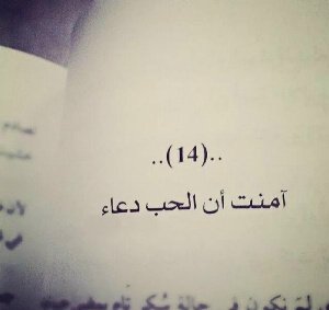 يَ بـوويَ لكَ بنتَ حسـادهاَ كثـارَ ..