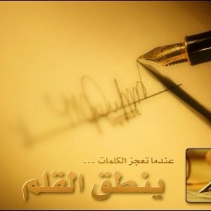 { إِنَّمَا أَشْكُو بَثِّي وَحُزْنِي إِلَى اللّهِ }