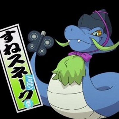 すねスネーク Sunesnake Twitter