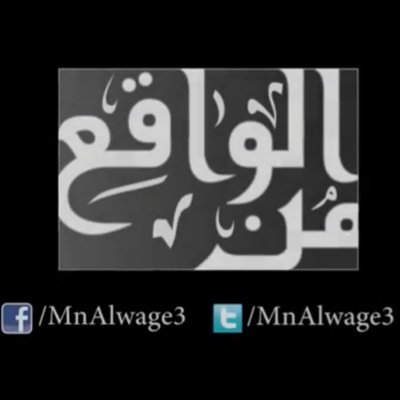 الصفحة الرسمية لسلسلة الأفلام القصيرة اليوتيوبية ( من الواقع )