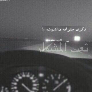 الحب شي جميل لاكن العبث به شي يصيب الجنون !!!!!!!?تعب المشوار