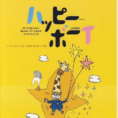 h_b_baseball's profile picture. 大阪の大学生軟式野球チームで、現在は17名で活動しています！主に土日に活動していて、長期休暇はコンスタントに活動しています！現在メンバー、マネージャー募集しています！練習試合、大会のお誘いなども待っておりますのでぜひ興味のある方、試合のお誘いなど待ってます