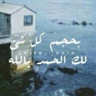 لاَ أعّجبككَ عَفواَ ذْكرنيَ منّ أنتَ؟!