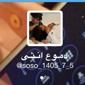 حسابي الجديد soso_1405_7_5
