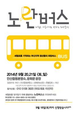 sunnyday1234651's profile picture. 세월호 특별법 제정!!