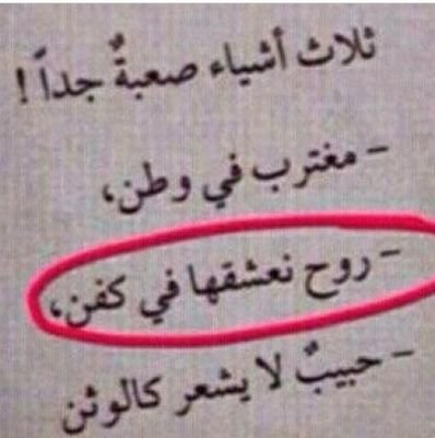 فَتاة فقَدتُ ملاَمحُ السَعد بِتُ اَحن لِمن اصبحُو تَحت كُومه مِن التُراب روُح اخَوين و الحَقتهُم روُح ابيّ ، ف اسَألگ اللهُم ان تسگِنهم فِ فسِيح جنَاتتگ