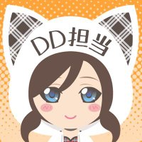 ボークス ドール企画室 ＤＤ担当(@volks_dd) 's Twitter Profile Photo