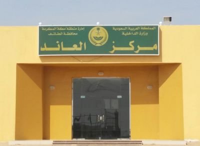 ‏‏‏‏‏‏‏حساب مركز العاند ( مخطط منحة القثمه ) سيتم تغطية جميع مايتعلق باخبار مركز العاند ( مخطط منحة القثمه ) الذي يقع شمال محافظة الطائف ..
