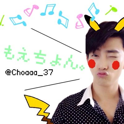 ▷ チョア〜〜〜 ◁ ９８(９９) line / オクテギョンペソ テギョン / テギョン / テギョン / ❤︎ / アヤヌノスズ ｽｷ
