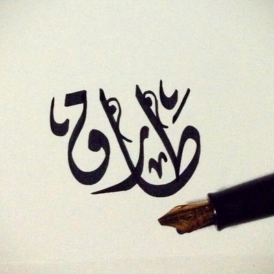 قبل النوم سورة الكرسي مرة ، سورة الناس والاخلاص والفلق ٣ مرات .