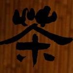 tea retail, online shop (free shipping to oversea countries)