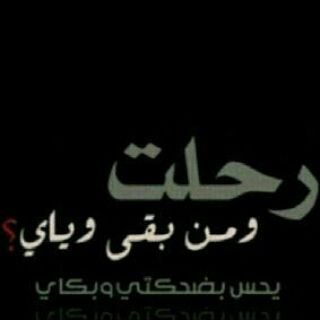 ‏كبر الفضَا ؟
       متفآئلين صبر ورضا..*○●○●