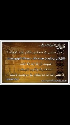 ‏‏‏‏‏اذكروني بدعوه طيبه