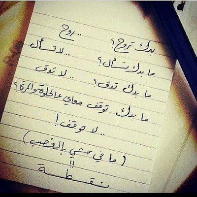 'افعل ما يعجبني . ويعجبني ما افعل '
