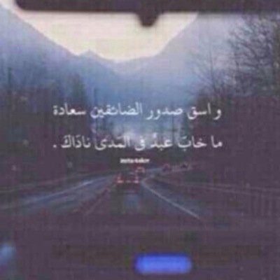 اشفي مريضنا ي خالقي.