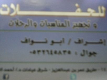 راما للحفلات والمناسبات قهوجين وصبابين رجال ونساء كراسي طاولات استعداد تام عده كرستال  ابو نواف 0532645835