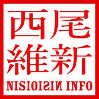 西尾維新公式情報 (@nisioisin_info) 's Twitter Profile