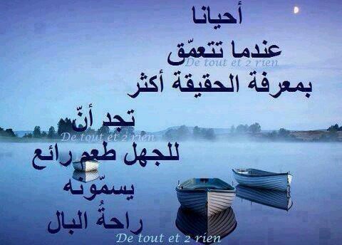 ‏نحن لا نخشى الرحيل،ولكن! نخشى الذكرى التي ستؤذينا بعد الرحيل.