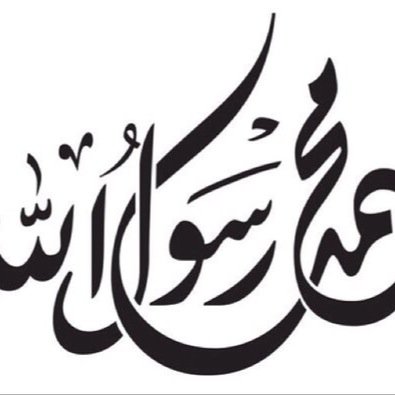 ~انشئ هذا الحساب لنشر احاديث الرسول وسبب فتح هذا الحساب هو قول الرسول (بلغوا عني ولو آيه) ❤️~|| #احاديث #hadith