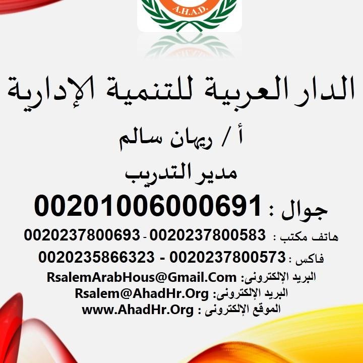 مدير تدريب