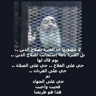 اعرفوا الحق تعرفوا اصحابه