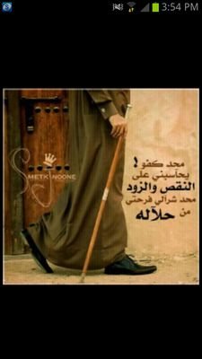 رمز من الرموز الخالده في محبة النصر
انبذ التعصب الارعن الرياضة فن و ذوق كفانا تخبط