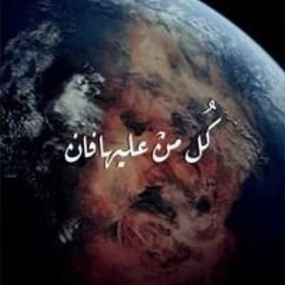 استغفر الله وآتوب إليه