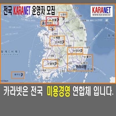 카라넷은 미용경영연합체 입니다.
