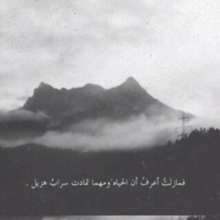 وَ لأن التقصير يُلازمني .. وَ لأن الحَياة تتبدَل وَ الأحياء سَيُرافقون الأموات قريبًا .. أنا هُنا ♥*. - استغفر الله العظيم