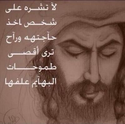 ‏حنيني إليكِ اغتراب ولُقياكِ منفى..