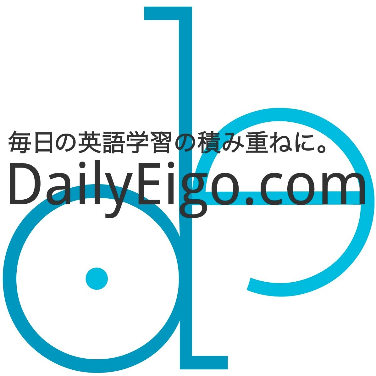 Daily英語 Com Daily Eigo Twitter Daily英語 Com Daily Eigo Twitter
