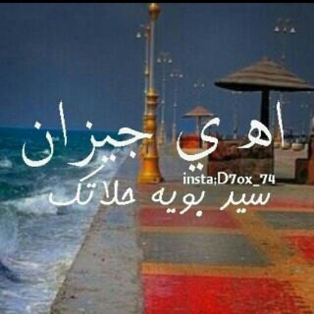 ليتك تحس