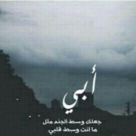 رحم الله ميتآٓ ذكراهُ تبكيني ..