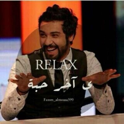 اخر حكايات الوله ليتك معي… ..